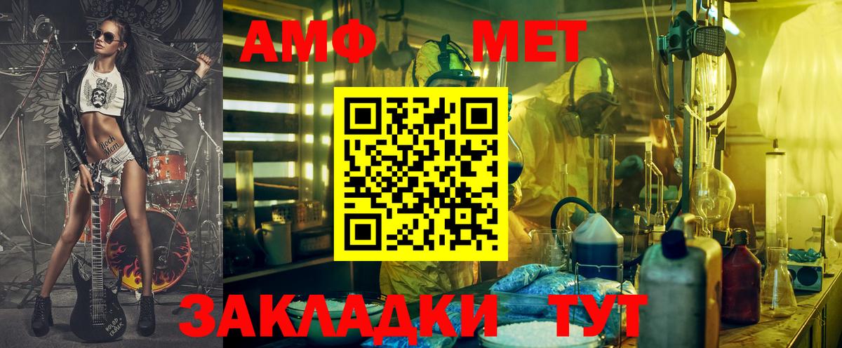 Amphetamine  Амфетамин 98%  мориарти как зайти  Советский  Вход с VPN 