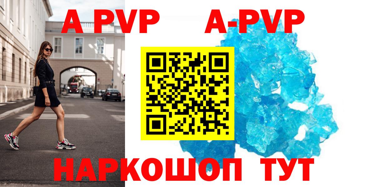 APVP мука  Вход с VPN  Советский 