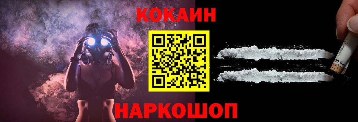 КОКАИН Боливия  Cocaine 98%  Cocaine  Советский  Вход с VPN 