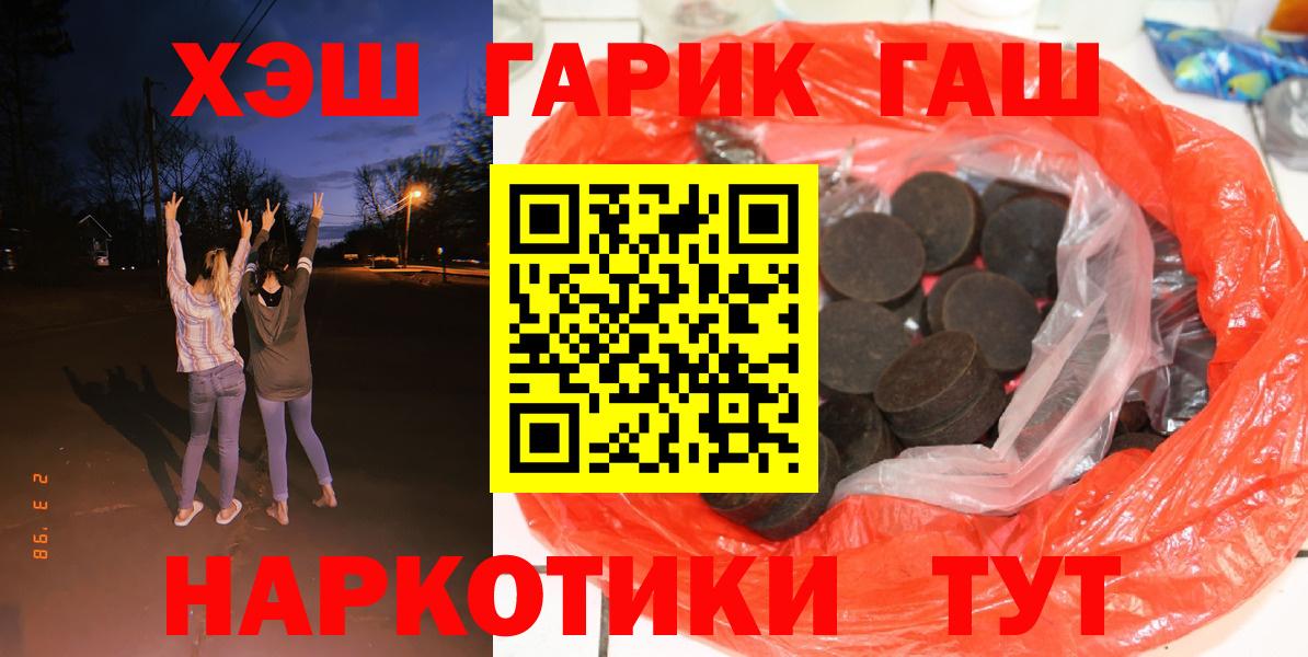 Советский  ГАШ гашик  ГАШИШ  ГАШИШ Cannabis  Вход с VPN 