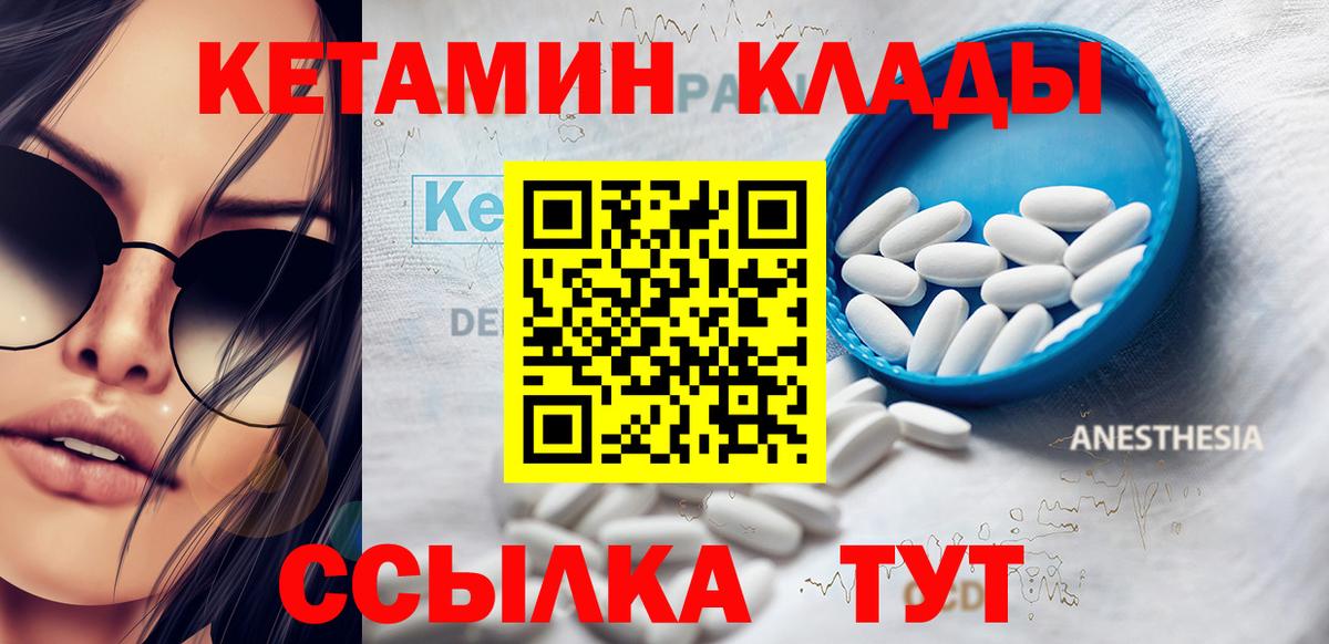 Кетамин ketamine Советский
