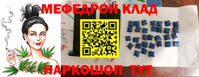 мефедрон VHQ Малгобек