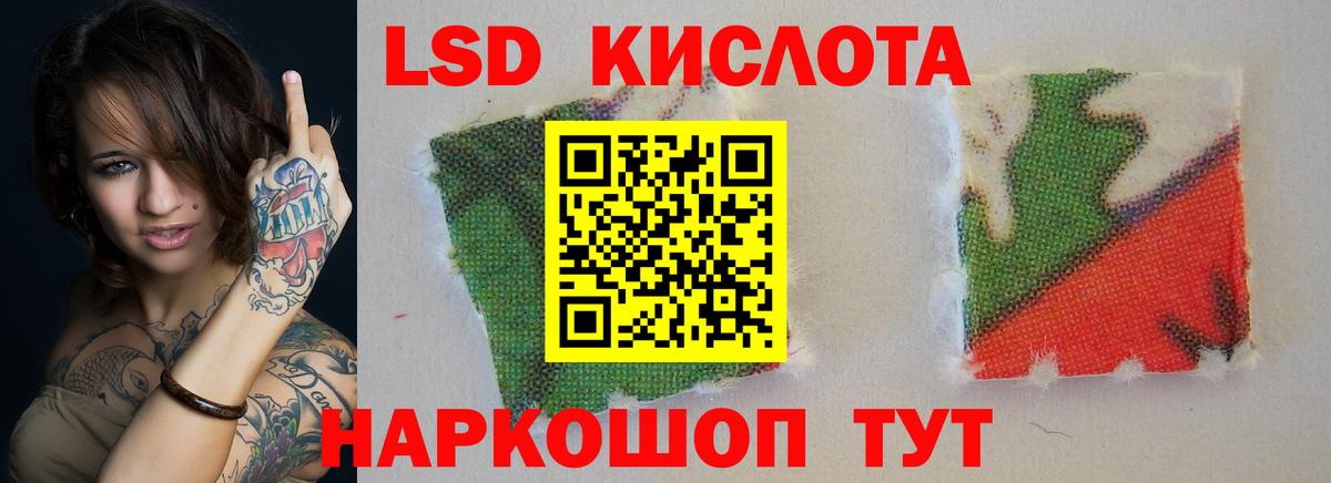 LSD-25 экстази ecstasy  LSD-25 экстази ecstasy  Вход с VPN  Лсд 25 экстази  Советский 