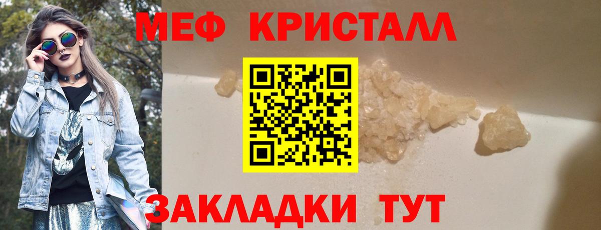 Меф мука  МЯУ-МЯУ  Советский  Вход с VPN 