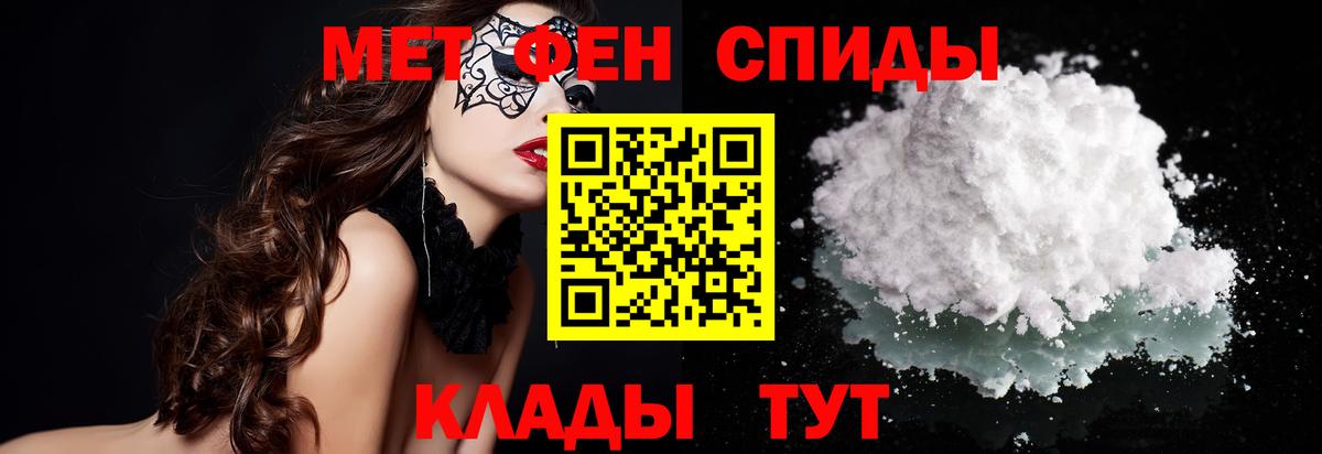 Советский  Метамфетамин мет  Вход с VPN  Метамфетамин мет 