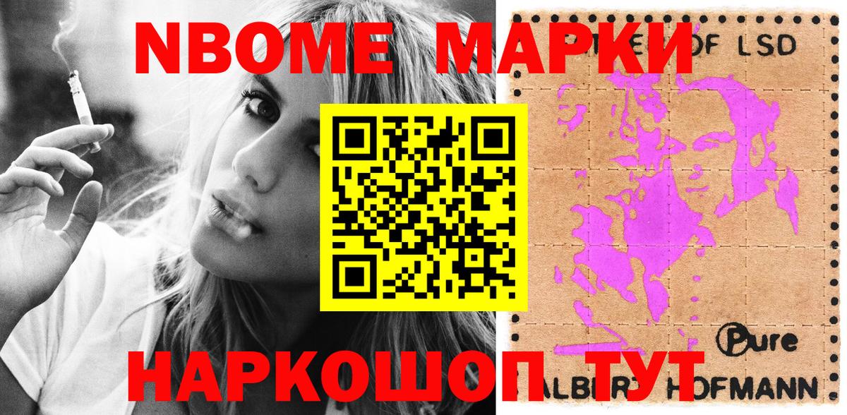 Наркотические марки 1500мкг  Вход с VPN  Марки NBOMe  Советский 