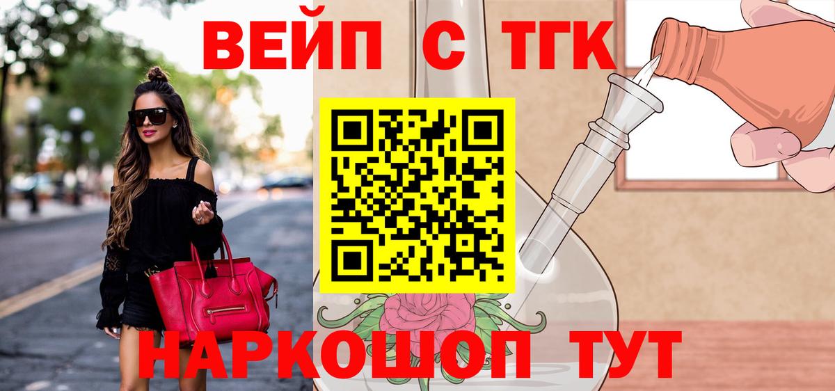 Дистиллят ТГК концентрат  ТГК THC oil  Вход с VPN  Советский 